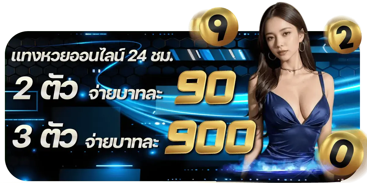 rico24h-หวยออนไลน์